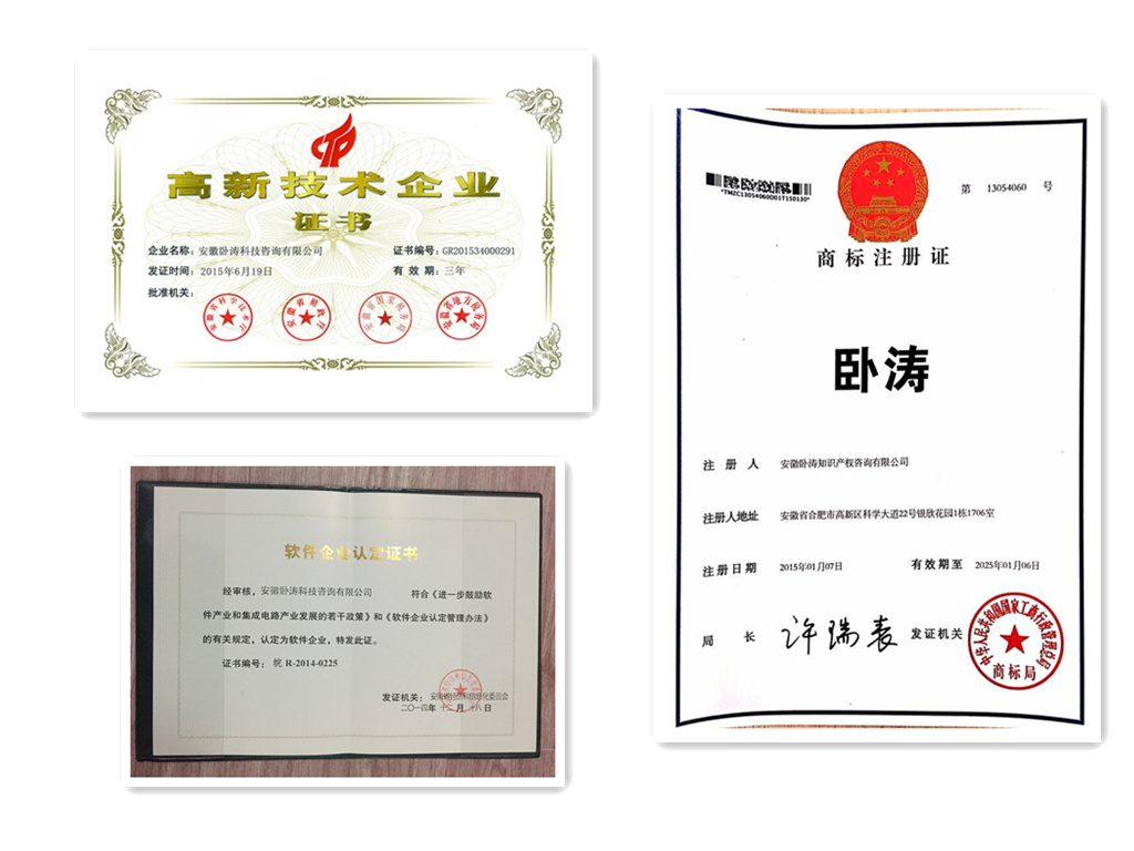 安徽臥濤公司：專注科技項(xiàng)目申報(bào)13年！